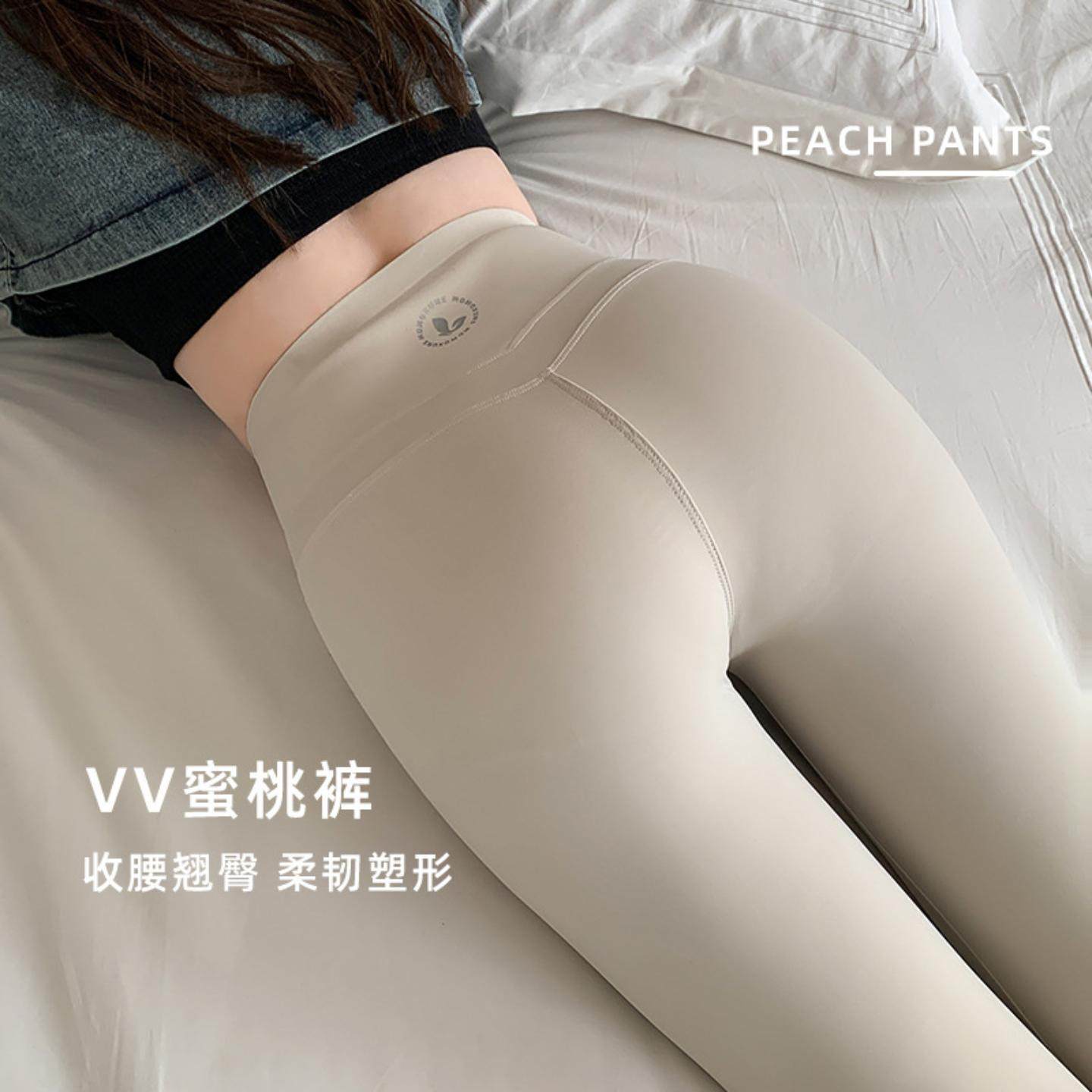 VV蜜桃白色裤女外穿春秋高高弹哑光打底裤高腰提臀瑜伽运动裤,女装/女士精品,打底裤,淘宝优惠券,粉丝福利购,淘宝优惠卷