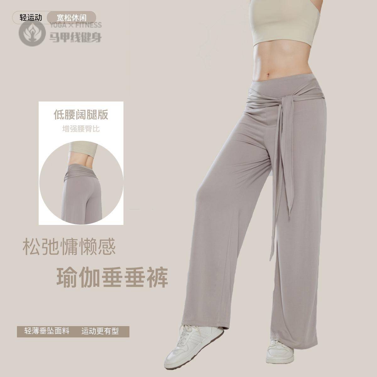 慵懒风宽松阔腿健身瑜伽长裤女可