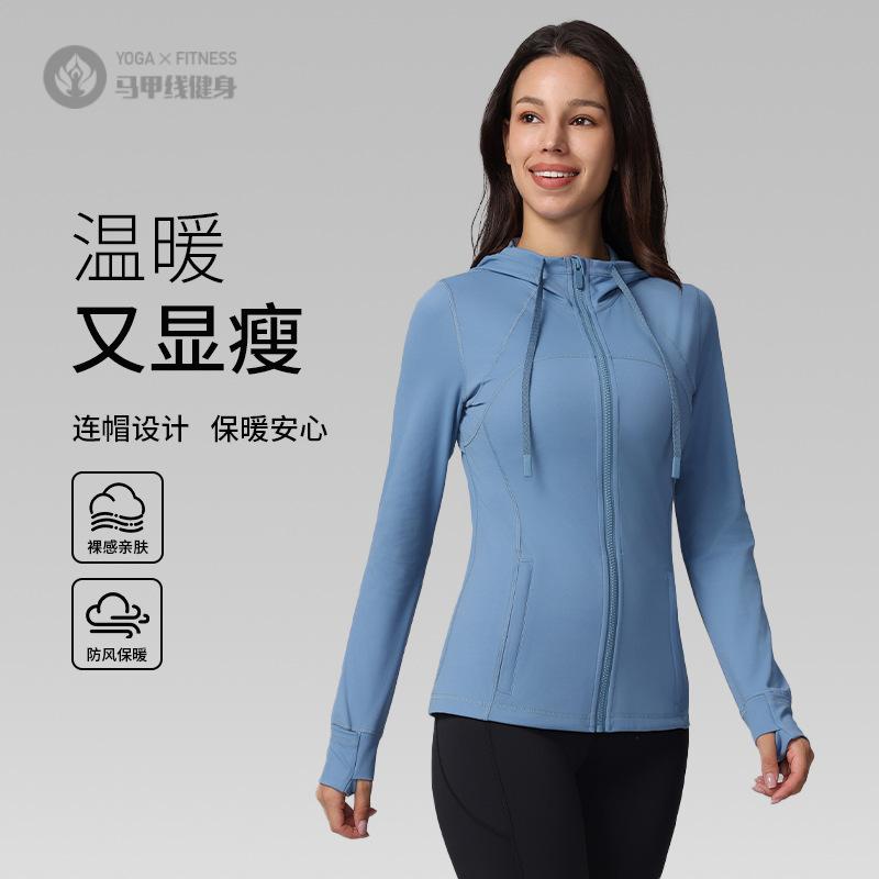 连帽瑜伽服外套女士修身立领拉链