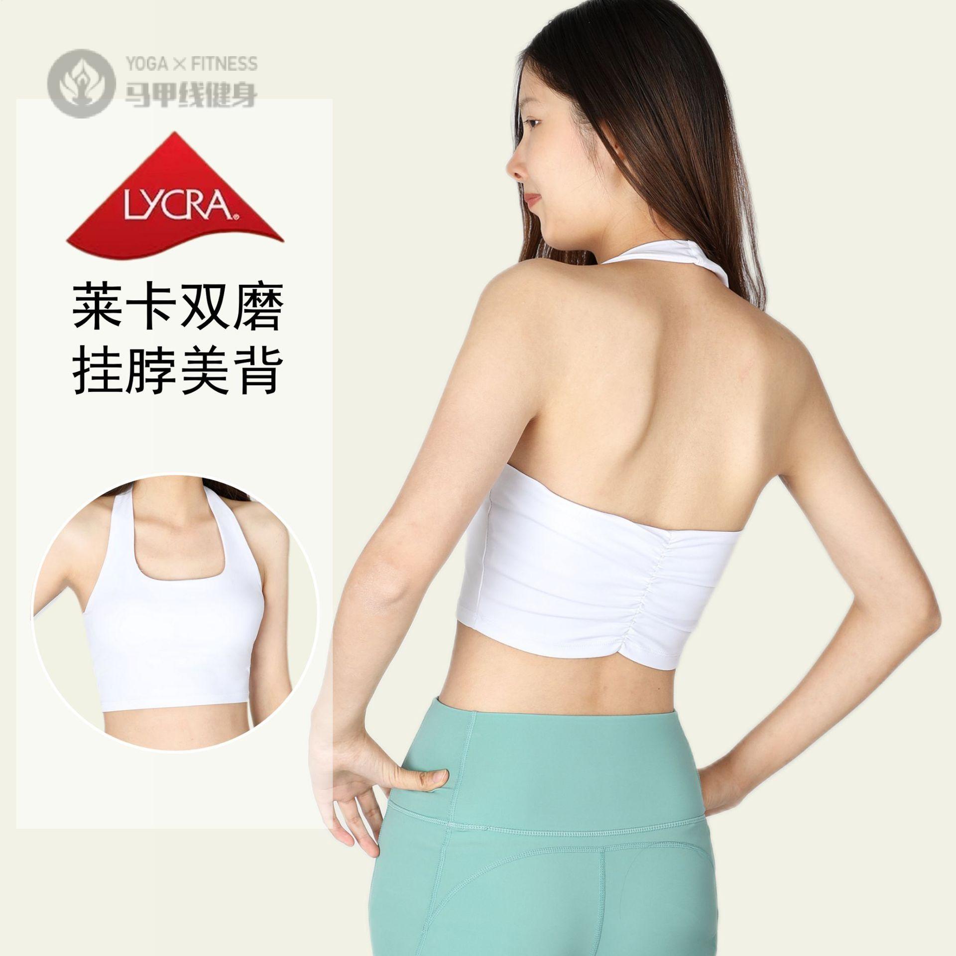 乔亿挂脖美背运动文胸褶皱中长款