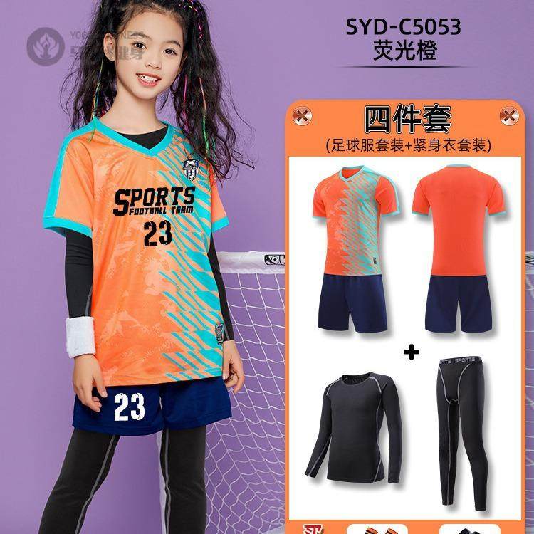 足球服套装男儿童成人比赛训练队服短袖球衣运动衣可印制