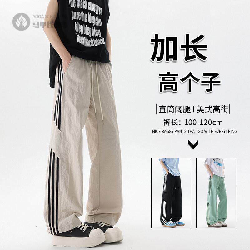 190高个子加长冰丝运动裤男夏季薄款2米青少年宽松直筒阔腿休闲裤