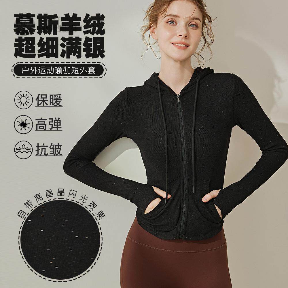 瑜伽服女秋冬新款修身显瘦连帽运动外套训练普拉提长袖健身服上衣