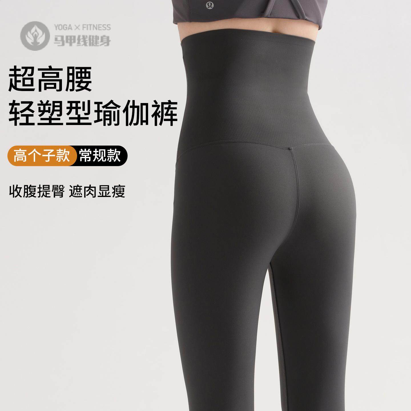 加高腰瑜伽裤女紧身弹力春秋大码提臀紧绷塑型撸铁健身裤九分收腹,运动/瑜伽/健身/球迷用品,瑜伽长裤,淘宝优惠券,粉丝福利购,淘宝优惠卷