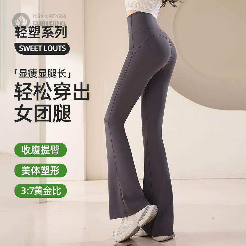 微喇提臀高腰健身裤女外穿不掉档