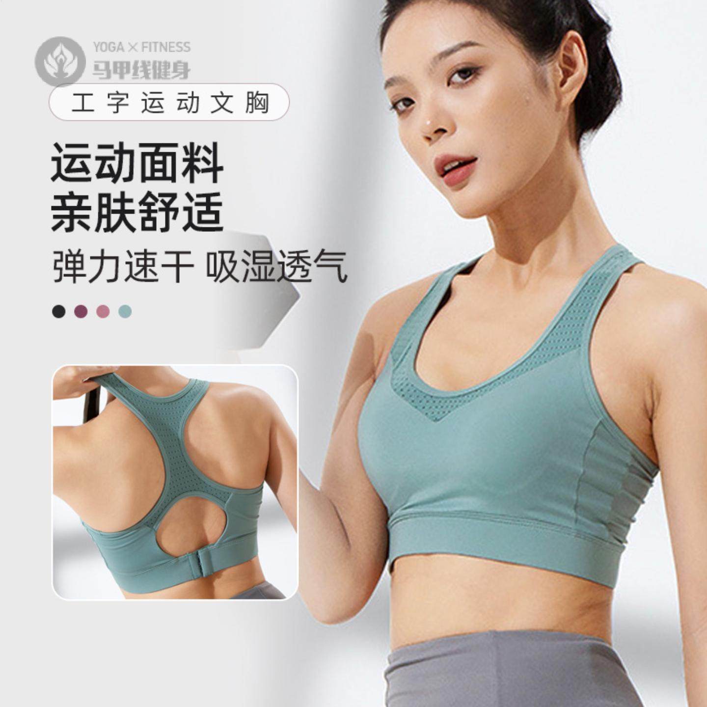 欧美透气高弹力运动文胸聚拢新款定型大码健身美背高强度内衣