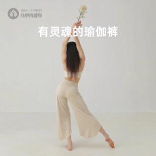 浮云裤瑜伽裤阔腿裤训练裤软糯高弹亲肤透气轻薄高腰舞蹈女