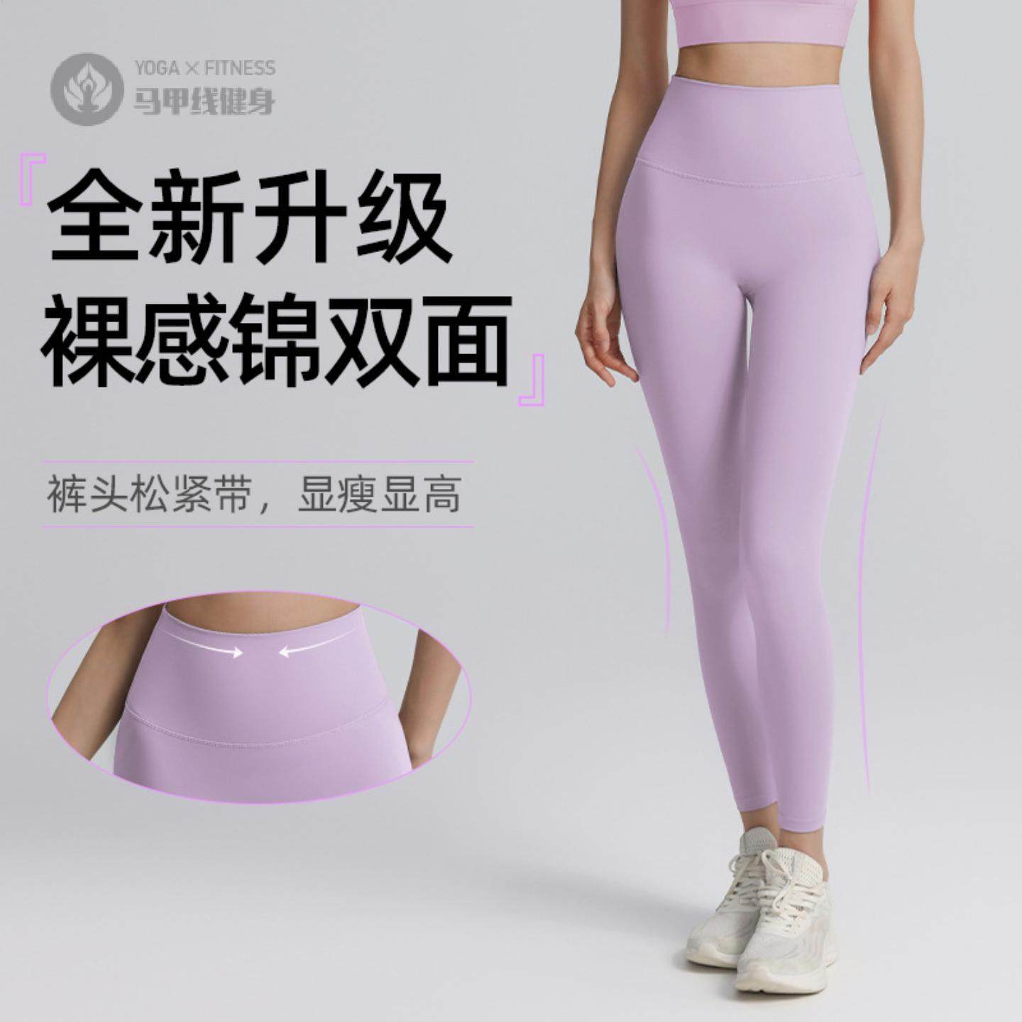 高腰收腹瑜伽裤女运动户外蜜桃臀瑜伽裤跑步速干裤腰松紧带健身服,运动/瑜伽/健身/球迷用品,瑜伽长裤,淘宝优惠券,粉丝福利购,淘宝优惠卷