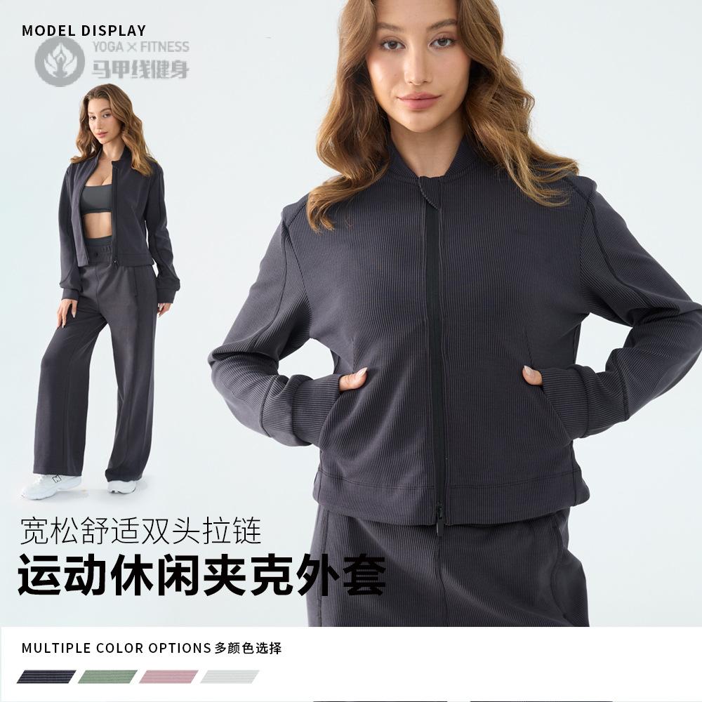 LU罗纹运动短款夹克外套女拉链