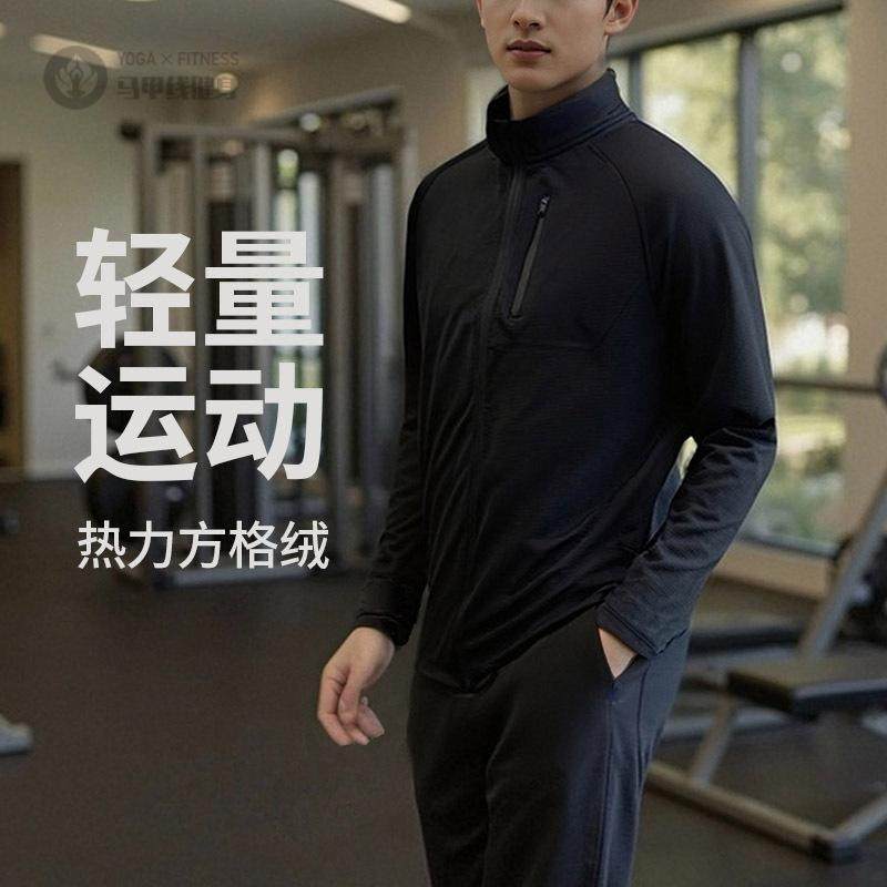 秋冬热力方格绒轻量保暖吸湿排汗高弹速干健身跑步运动外套男