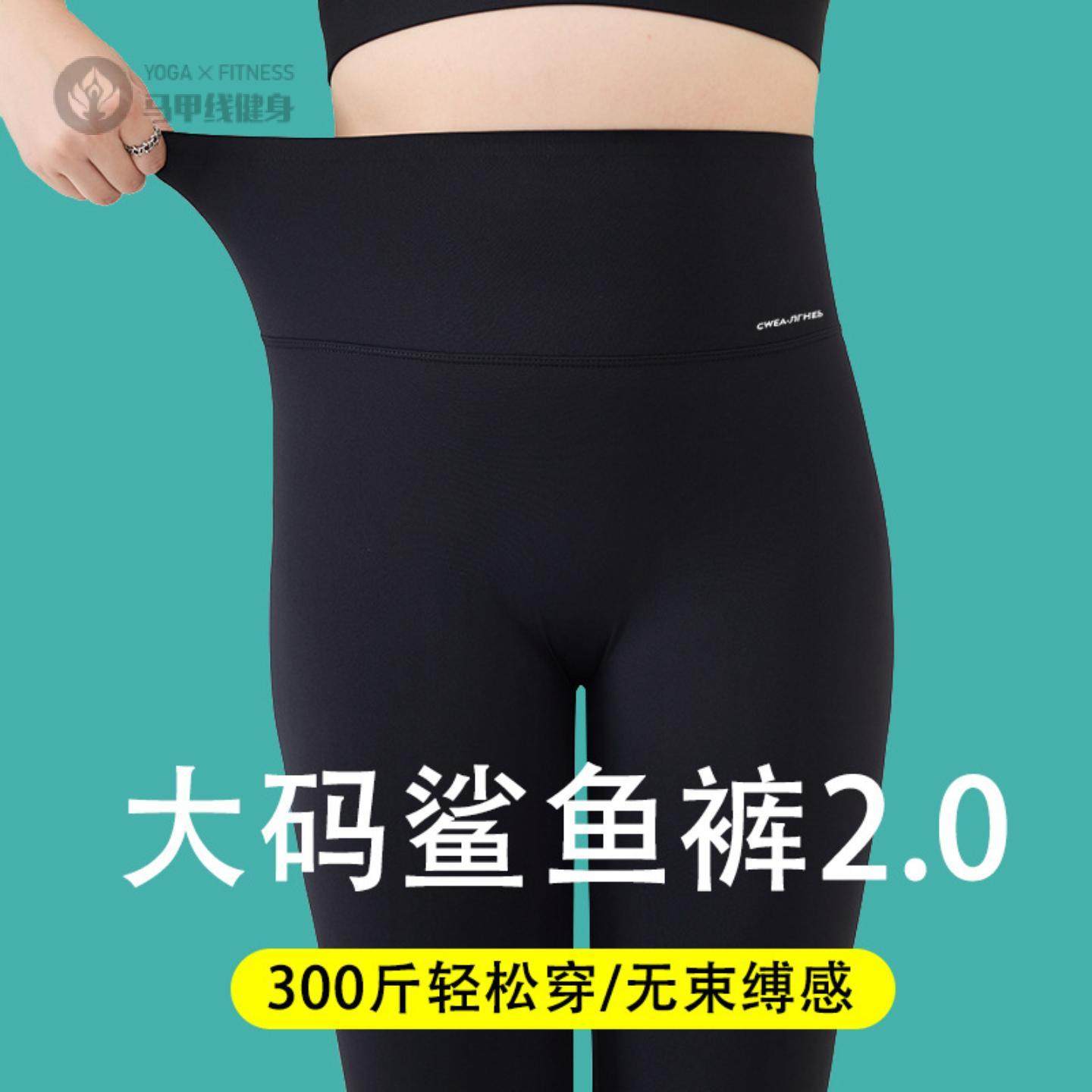 2025年春夏300斤大码裤女薄款加长打底裤运动瑜伽裤可外穿