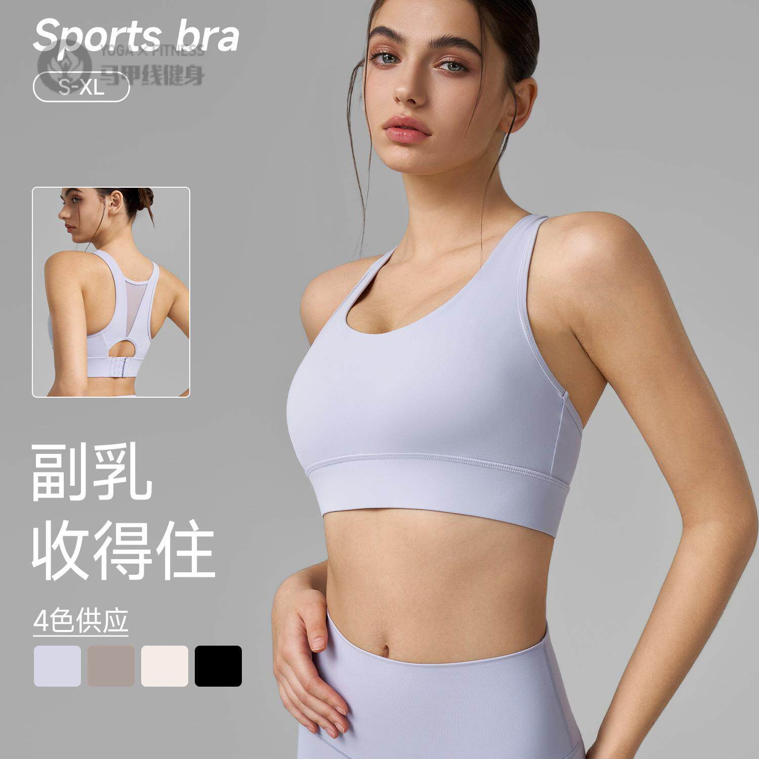 2026新强度运动内衣女防震固定杯瑜伽背心胖mm网纱文胸春夏季