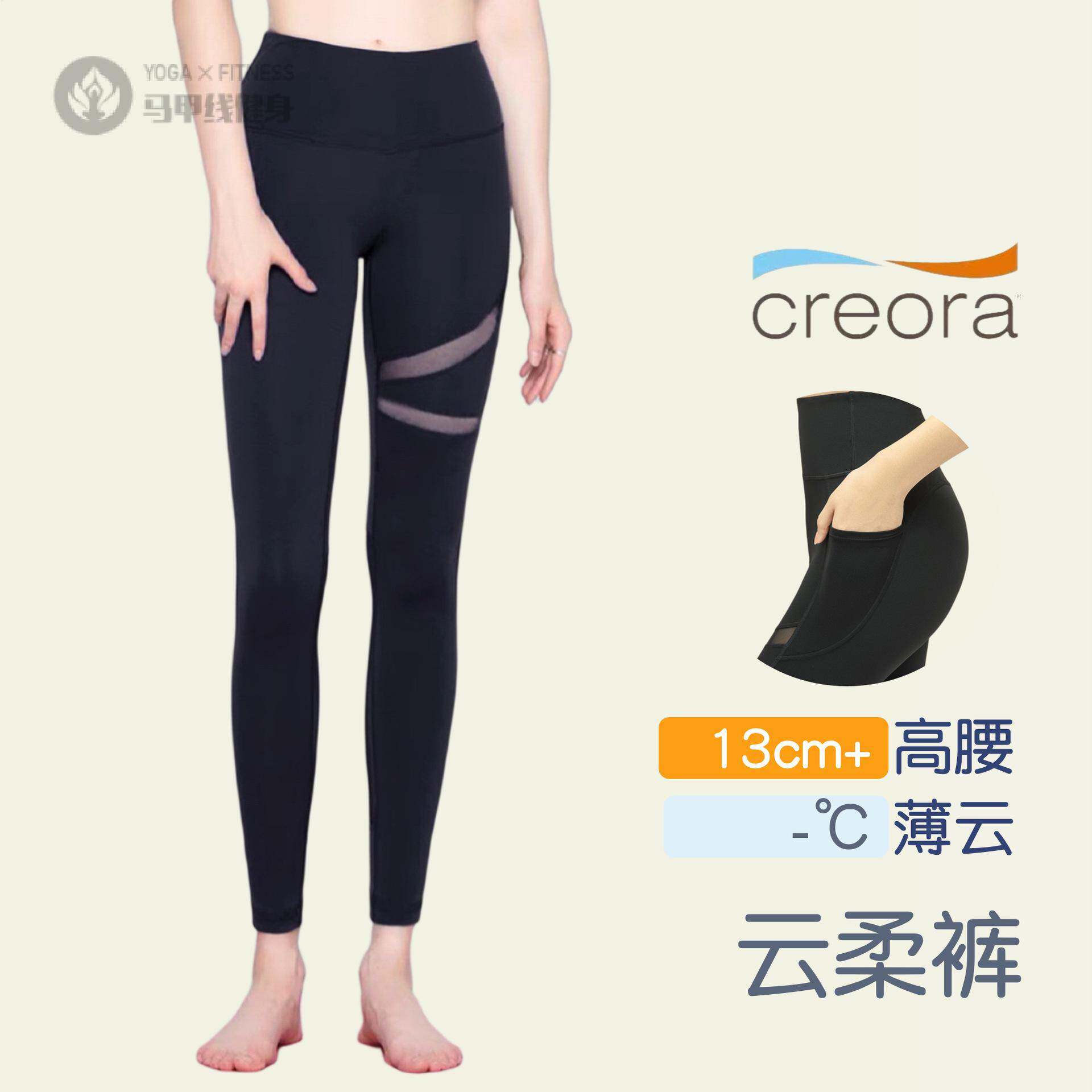 夏季薄款云感高腰瑜伽裤｜裸感