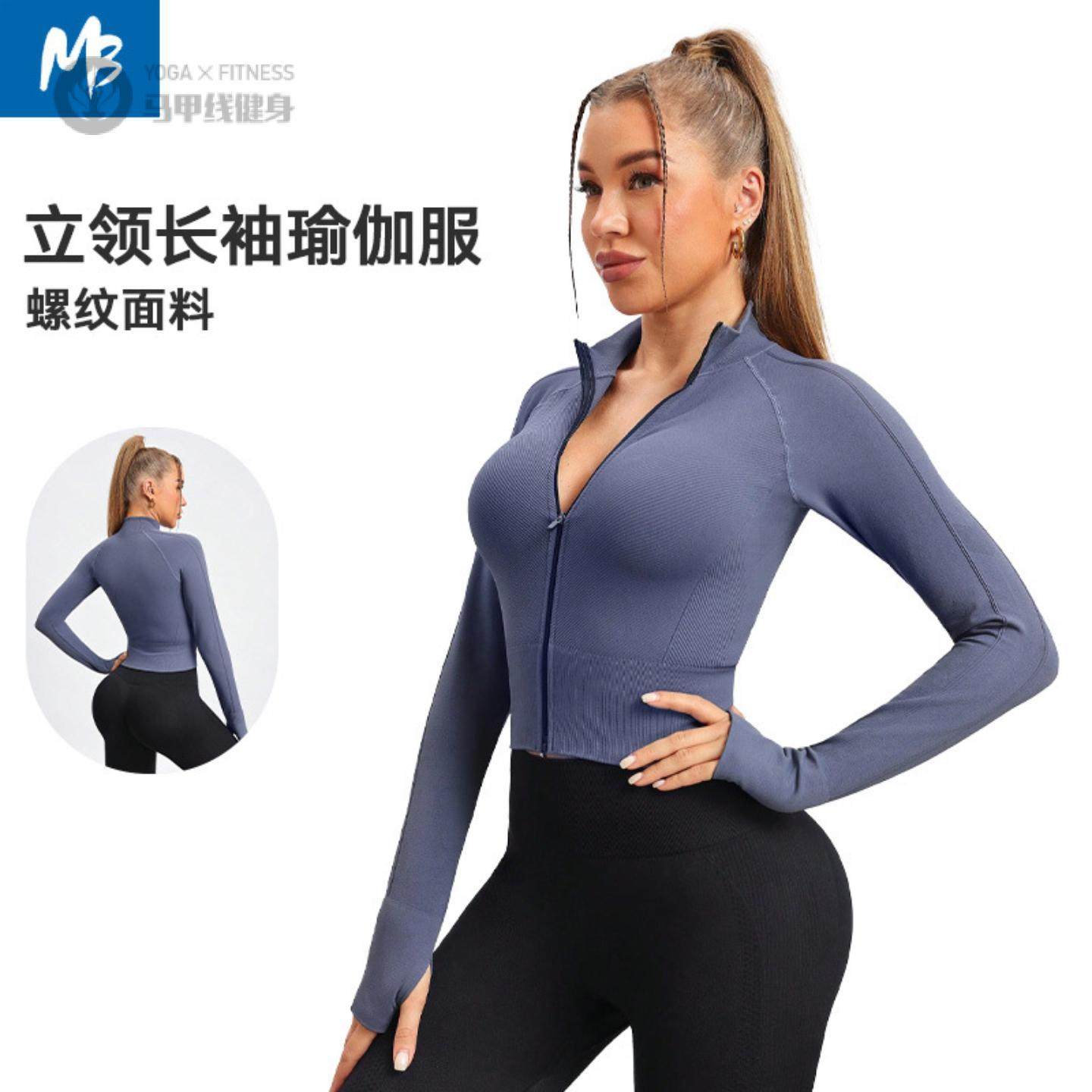 防晒运动外套女瑜伽服长袖上衣拉链开衫跑步健身夹克高弹力
