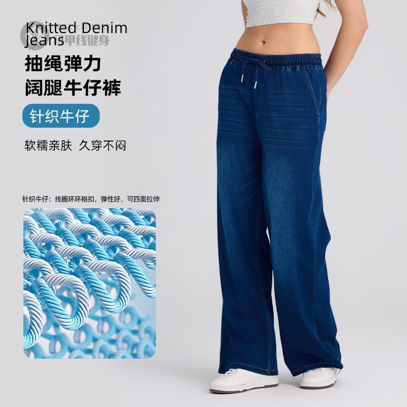 新款宽松抽绳弹力牛仔阔腿裤女