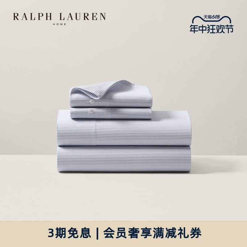 Ralph Lauren/拉夫劳伦 棉质牛津布条纹床笠RL81003