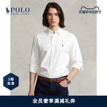 Ralph Lauren/拉夫劳伦男装 经典版型牛津布衬衫RL11109