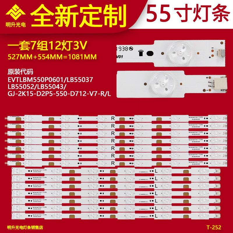 适用飞利浦BDL5530QL灯条LB55040 M30900 EVTLBM550P0601-DD/DC