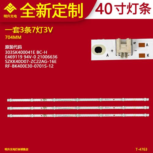 SZKK40D07-ZC22AG-16E RF-BK400E30-0701S-12 LED40F1000*3502309