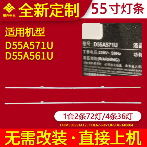 适用TCL D55A571U灯条D55A561U背光T72M550553A12ET13E67-Rev1.0