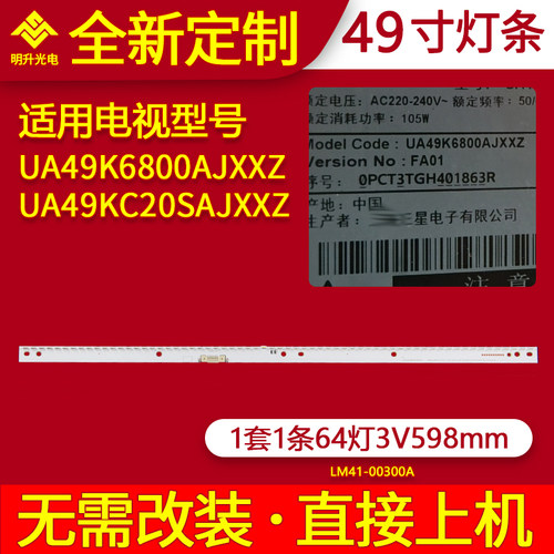 适用三星UA49K6800AJXXZ UA49KC20SAJXXZ灯条LM41-00300A灯条