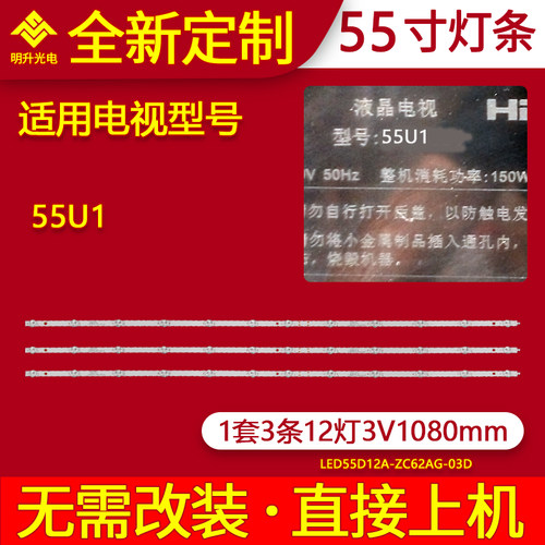 适用海尔55U1灯条LED55D12A-ZC62AG-03D LED55D12A-ZC62A-11D液晶
