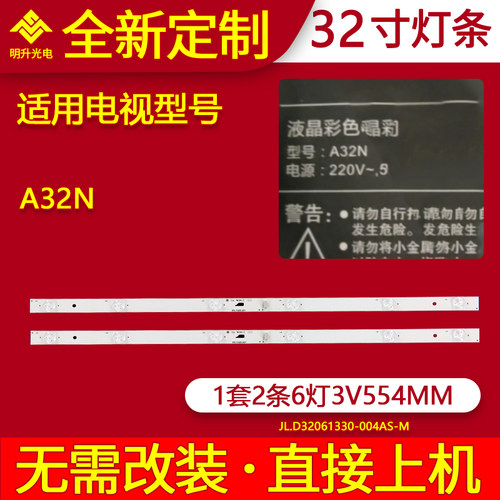 适用统帅T32N T32BLU A32N T32ALZ B32BLU灯条4C-LB320T-GY6