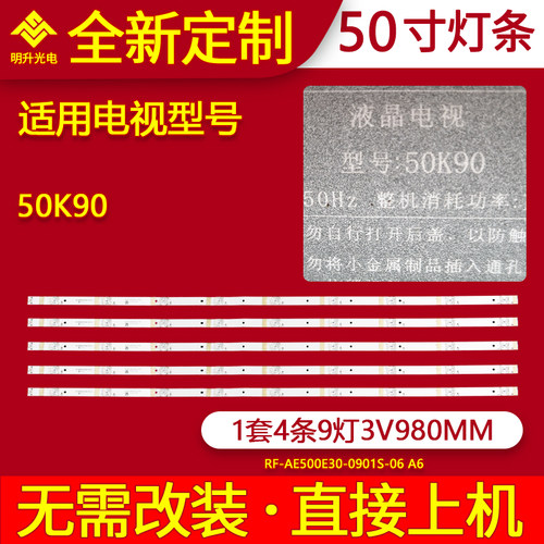 适用海尔50K90 LS50H720G 50T81X 50T86灯条CRH-B50K903030050987