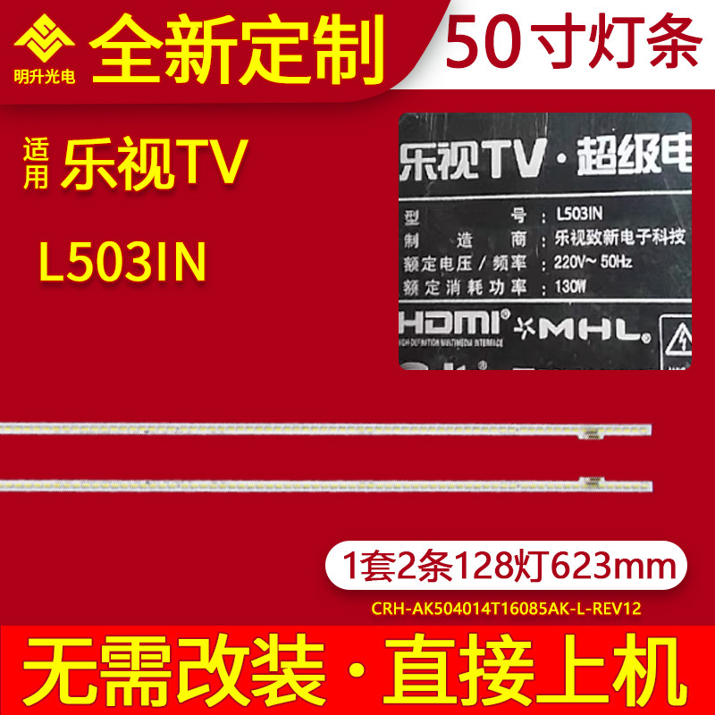 适用乐视TV-超级电视L503IN灯条屏TC500UDJ2QS5背光AMP50LS-X3-C