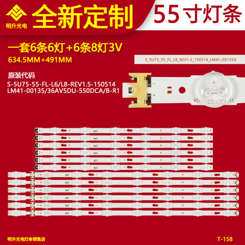 适用三星UA55KU6310JXXZ UA55KU6200JXX 灯条 LM41-00135A/00136A