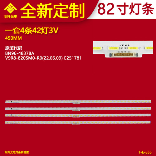 适用三星UA82RU8000JXXZ QA82Q60RA背光灯条V9R8-820SM0-R0 4条