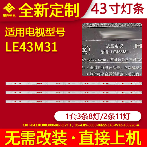 LS55AL88K51LS55AL88K88灯条