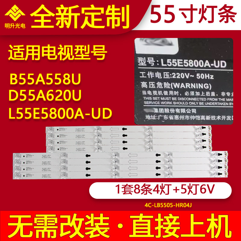 适用TCLD55A620U灯条