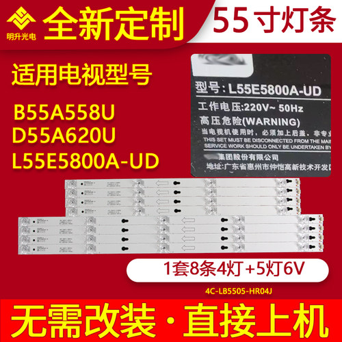 适用TCLD55A620U灯条