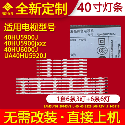 适用三星UA40HU5920J 40HU5900J 40HU6000J 40HU5900jxxz灯条