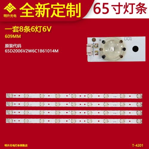适用TCL65灯条4C-LB6506-HR09J HR-49C31 65HR330M06AA