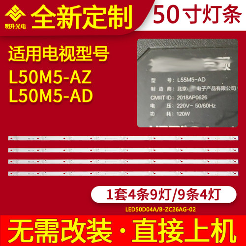 适用L50M5-AZ L50M5-AD灯条LED50D04A/B-ZC26AG-02 3035000