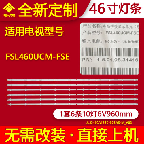适用大华丰视FSL460UCM-FSE LCD拼接显示器监控会议电视灯