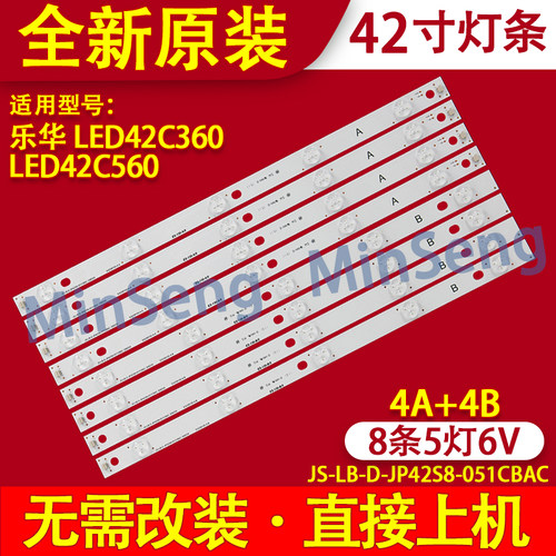 适用乐华LED42C36042C560灯条