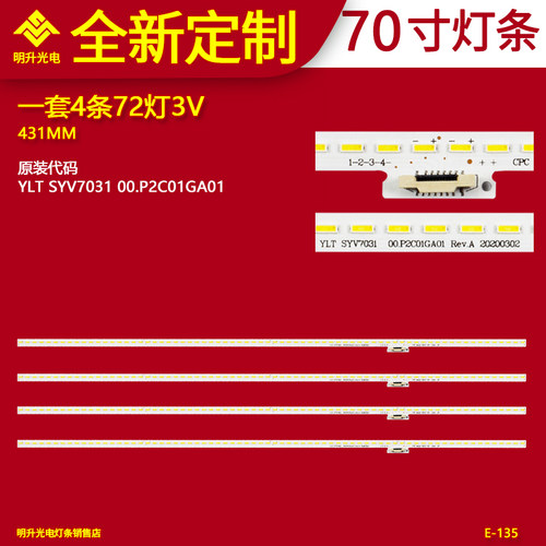 适用索尼YLT SYV7031 00.P2C01GA01背光KDL-70W850B KDL-70W857B