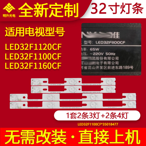 适用康佳LED32F1120CF灯条LED32F1100CF LED32F1160CF背光