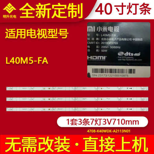 适用小米电视L40M5-FA灯条4708-K40WDK-A2113N01 K400WDK13背光灯