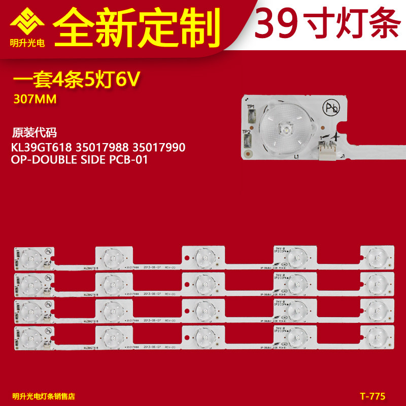 全新适用康佳39寸液晶电视背光灯条KL39GT618 35017988 5灯铝基板