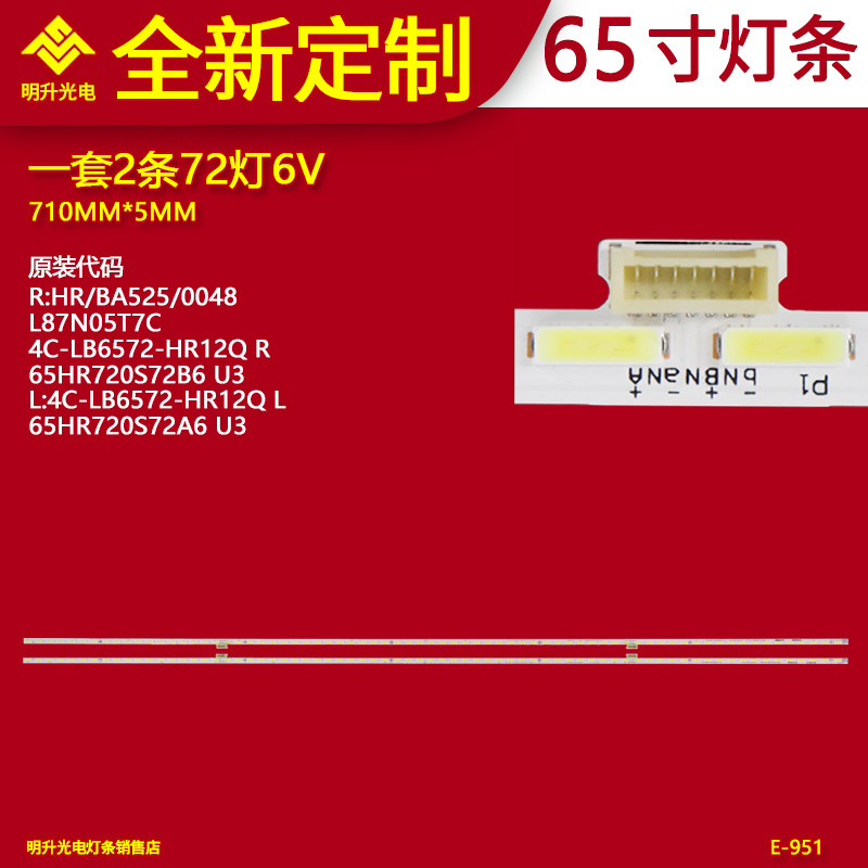 适用 TCL 65C2US电视机背光灯条4C-LB6572-HR12Q 65HR720S72A/B6