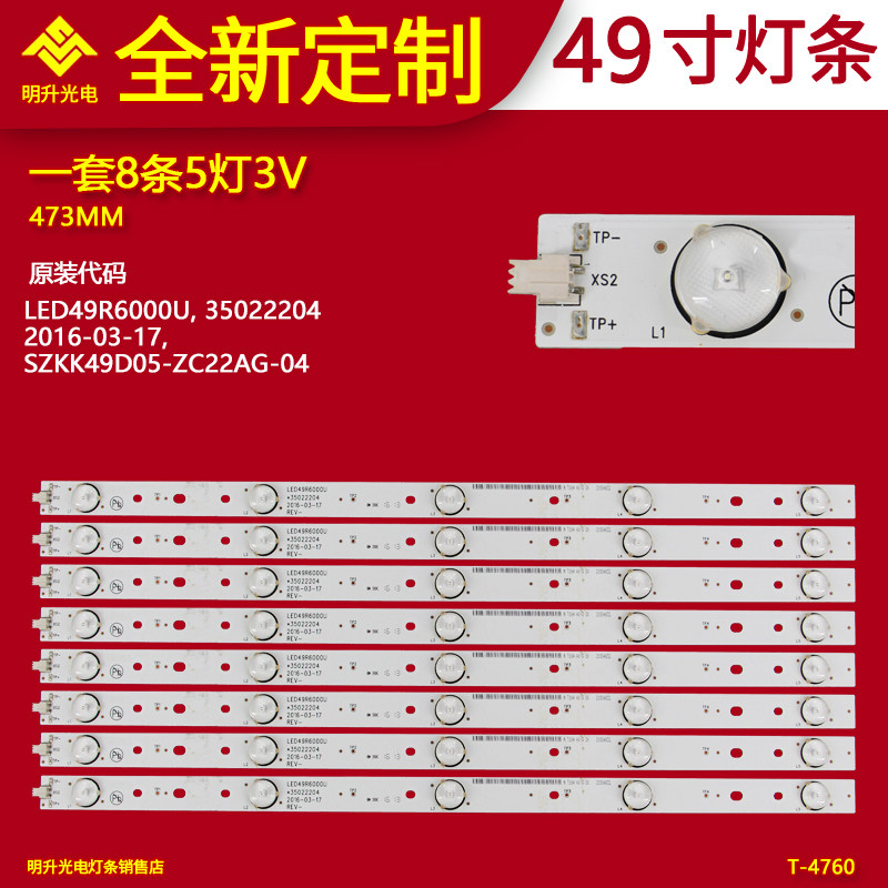 适用康佳50寸灯条LED49R6000U  SZKK49D05-ZC22AG-04 49寸背光灯
