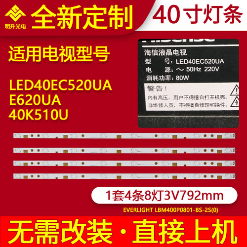 适用海信LED40K300U LED40EC520UA LED40E620UA 40K510U灯条