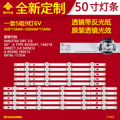 适用LG 50LB5610 50LB653V灯条6916L-1735A 1736A 1978A 1982A