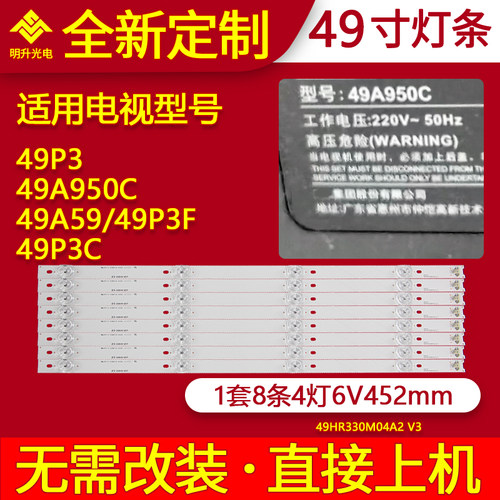 适用TCL 49P3 49A950C 49A59 49P3F 49P3C灯条电视背光灯条