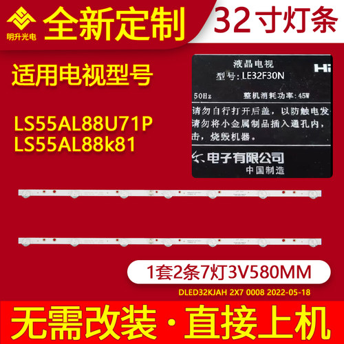 适用海尔LE32F30N灯条DLED32KJAH 2X7 0008 32寸液晶电视灯条