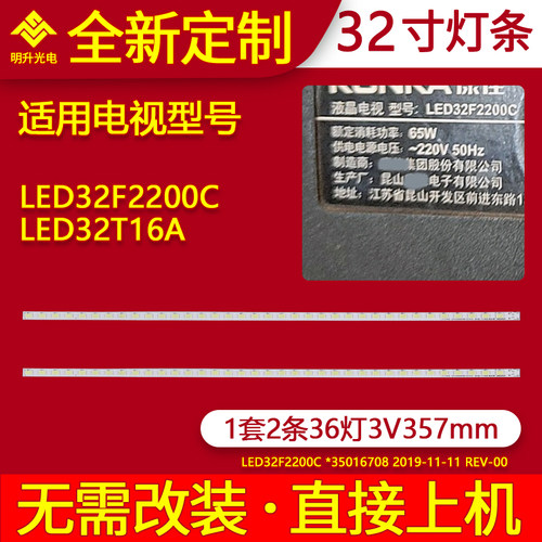适用康佳LED32F2200C LED32T16A灯条LED32F2200NE灯条侧入LED
